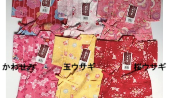 甚平　女の子　子供用　うさぎ柄